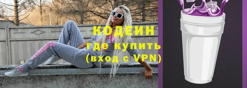 купить  цена  Заозёрск  Кодеиновый сироп Lean Purple Drank 