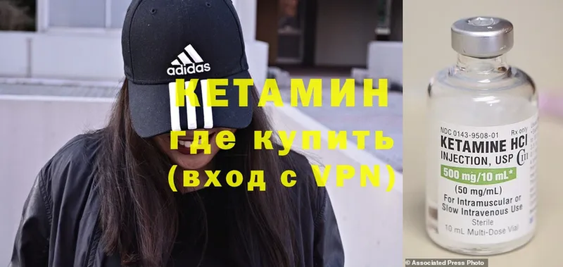 КЕТАМИН VHQ  купить  сайты  Заозёрск 