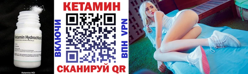 Кетамин ketamine  omg как зайти  Заозёрск 