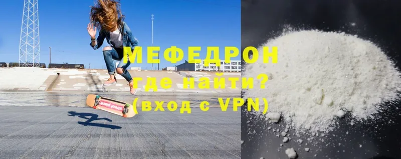 Меф VHQ  Заозёрск 