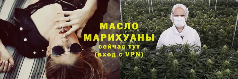 ТГК THC oil  наркота  Заозёрск 